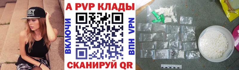 кракен маркетплейс  Зуевка  Alfa_PVP СК 