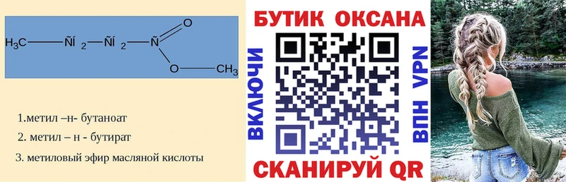 БУТИРАТ Butirat  blacksprut как зайти  Зуевка 