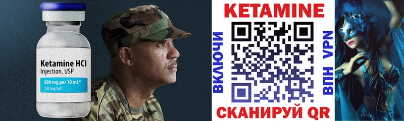 купить наркотики цена  ссылка на мегу рабочий сайт  Кетамин ketamine  Зуевка 