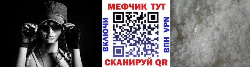 МЕФ мяу мяу  Зуевка 