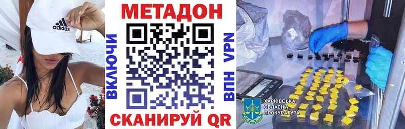 kraken ссылки  Зуевка  Метадон methadone  наркошоп 